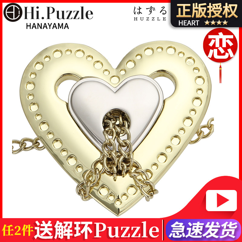 Japanese Magic Gold Toy Romance Adults Unlock Toys High IQ Puzzle Decompressed Burn Brain Toys Birthday Gifts