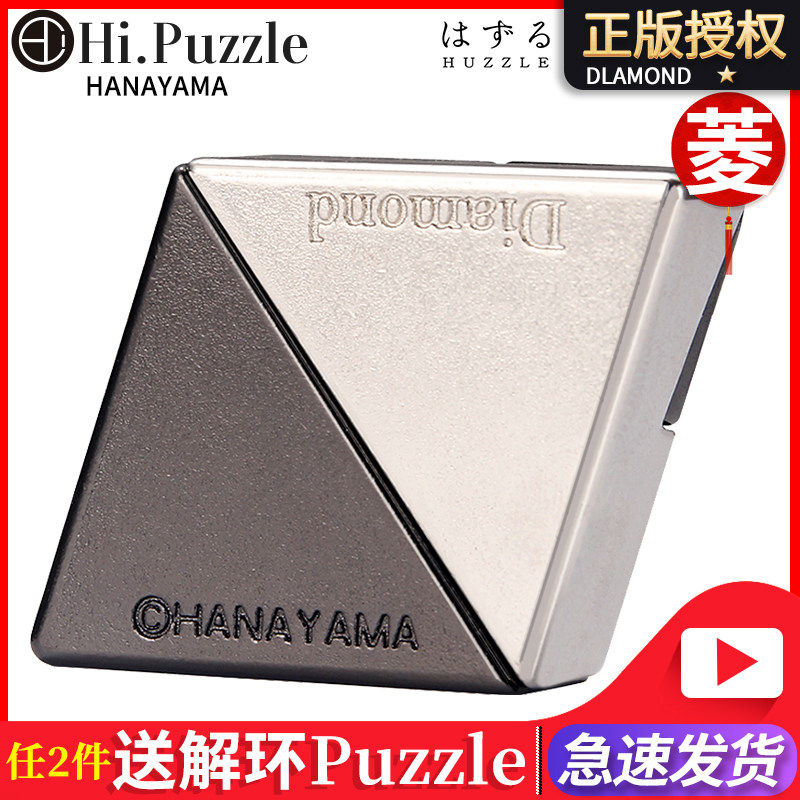 HiPuzzle Japan Magic Gold Toy Ling Decompression Creative Entertainment Assembly Educational Leisure Metal Decryption Assembly
