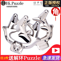 HiPuzzle Japanese magic gold toy corner Creative toys Puzzle decryption metal toys Unlock magic gold toys