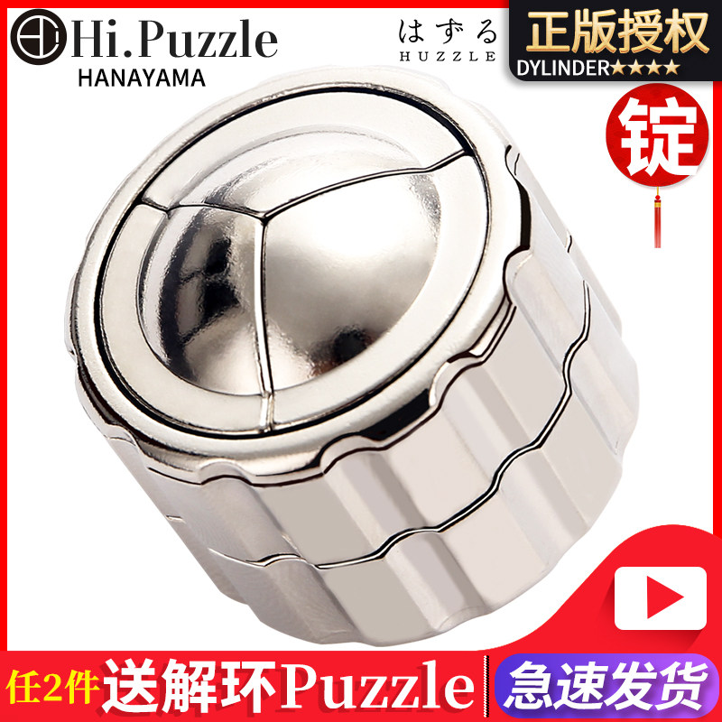 HiPuzzle Japan Magic Gold Toy Ingot High IQ Adult Entertainment Decryption Puzzle Decompression Creative Brain Burning