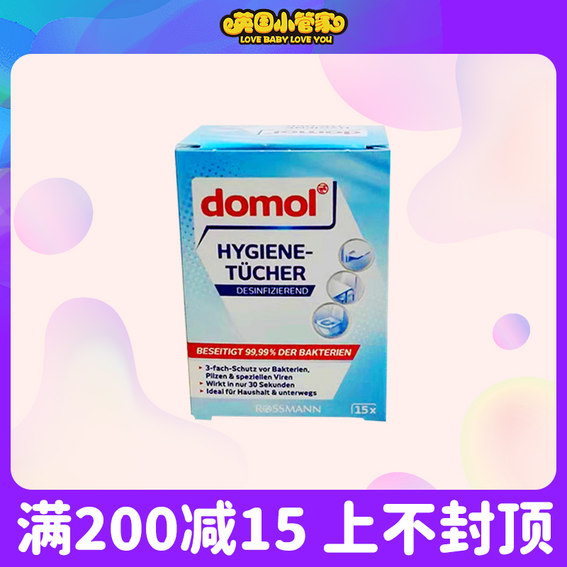 (sheet of sheet) domol portable, bacteria and moisture disinfection paper towel without hand washing and bacteriostatic cleaning mobile phone