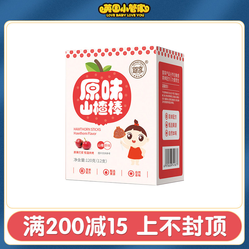 Baby Enjoy Hawthorn Stick Lollipop Child Snacks Hawthorn Stick Baby Allergy Sub