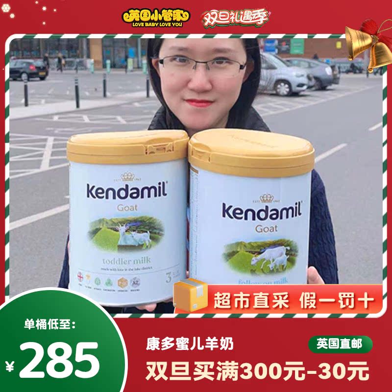 British direct mail Kangdomier high-end goat milk A2 formula added HMO goat milk baby goat milk powder full section