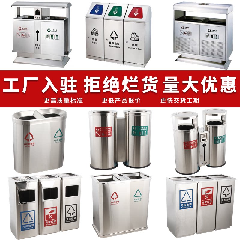 Outdoor Trash Can Large Stainless Steel Sanitation Fruit Leather Case Community Park Outdoor Sorting Double Groove Dustbin