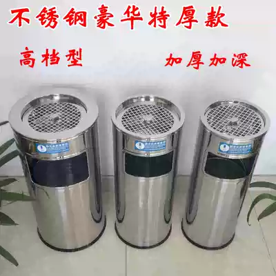 Stainless steel trash can Cylinder peel bucket ashtray Lobby lobby Airport Shopping mall Hospital Hotel Hotel