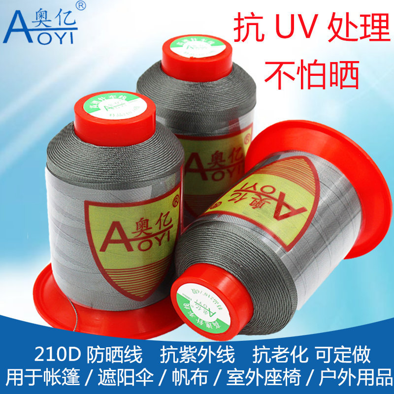 Aoyi 210D Sun Protection Anti-Aging Thread Outdoor Supplies Sewing Thread Anti-Uv Anti-Ultraviolet Environmentally Friendly Anti-Aging Free Shipping