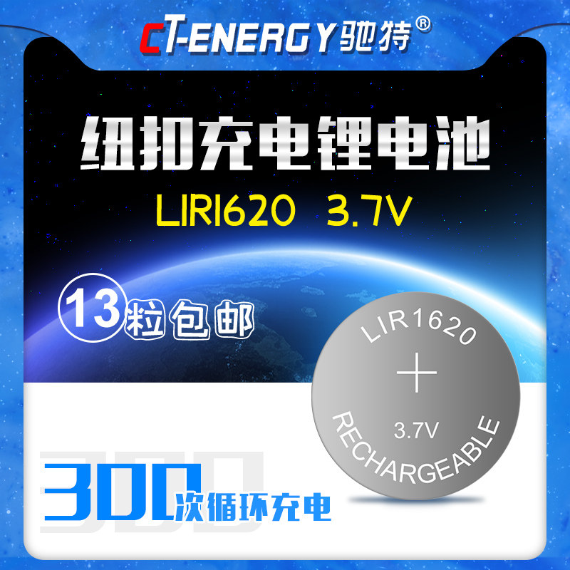 CT Gucci LIR1620 3 7V Hands Watch Toy Remote Control Charging Button lithium battery stand-in CR1620 3V 1 grain