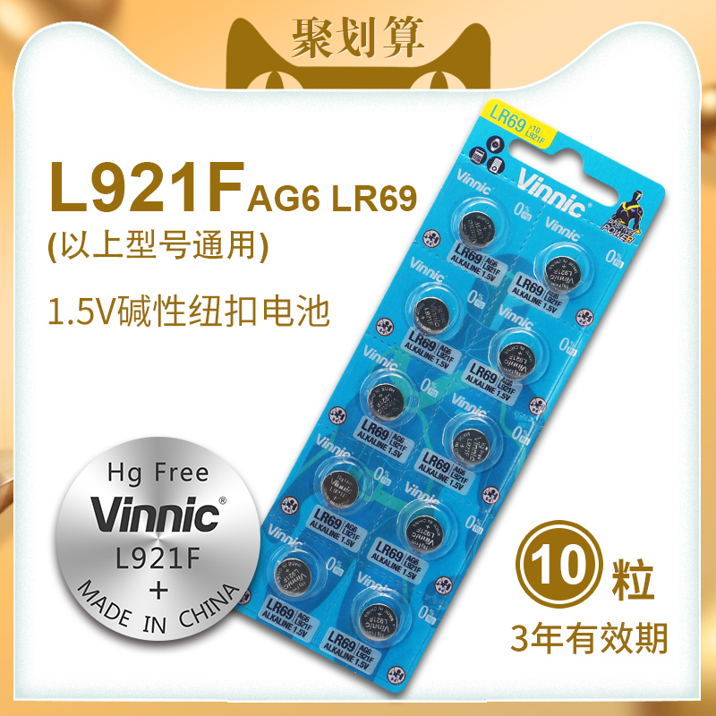 Vinnic Conso Cedar L921F AG6 SR920SW 371 Toy Watch Alkaline Coin Cell Battery 10 pcs