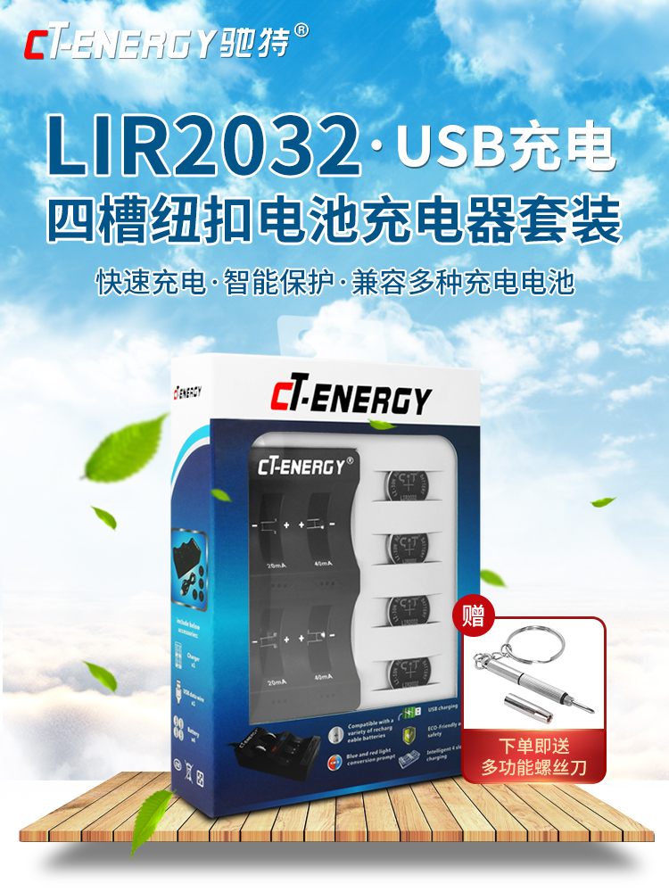 Chite LIR2032 3 6V charging button lithium-ion battery car remote control electronic scale computer motherboard CR2032 charger cycle reuse Xiaomi box Bluetooth scale