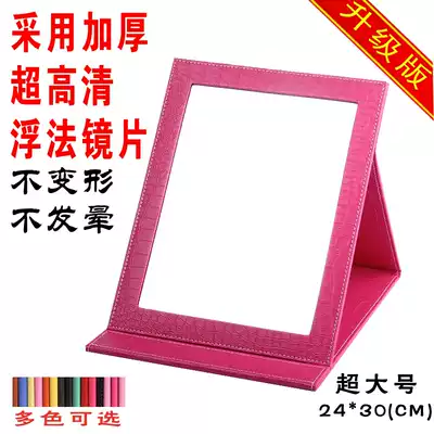 High-grade exquisite desktop folding mirror makeup mirror portable makeup mirror Puskin mirror portable HD super large