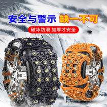 Car snow chain car SUV bread universal beef tendon snow tire chain does not hurt tire anti-skid artifact
