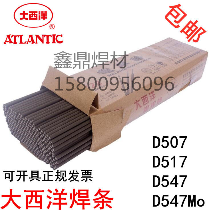 Atlantic CHR D507 valve welding rod D547Mo D517 D502D557D707 D502D557D707 resistant surfacing electric welding rod