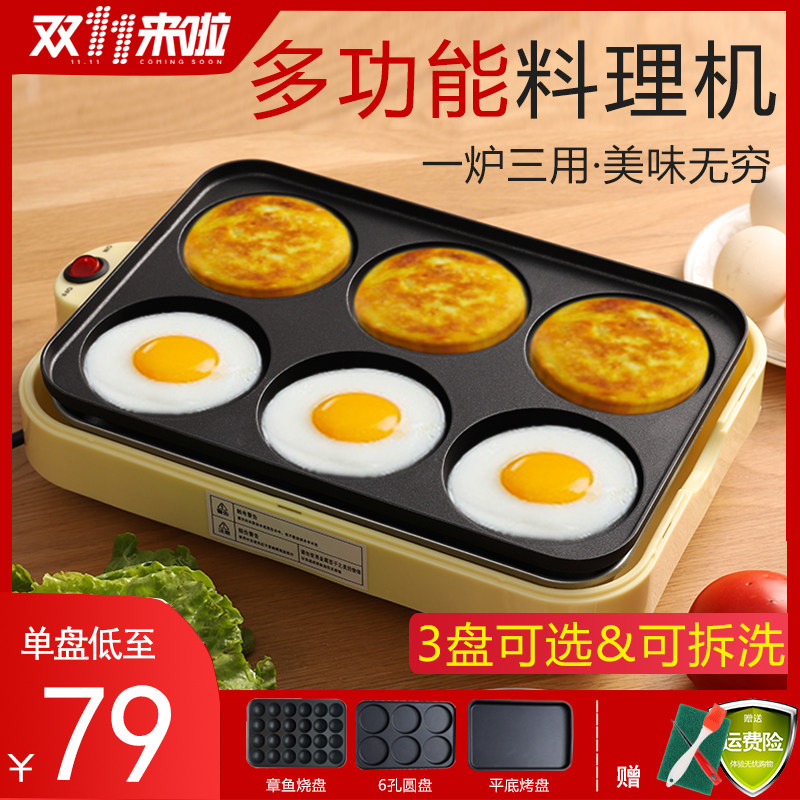 Omelette artifact Automatic breakfast machine Household omelette machine Plug-in egg burger machine Commercial poached egg small pot