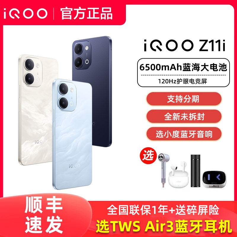 Shipped by Sf Express: Brand New Vivo Iqoo Z11I Phone, Iqoo Z11 Series Official Genuine Flagship Store, Suitable for Students, Seniors, Backup Use, Gaming, Long Battery Life