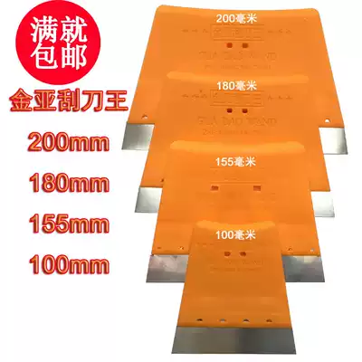 Jinya scraper king thickened and increased plastic batch soil scraper Plastic batch wall tool shovel putty knife 