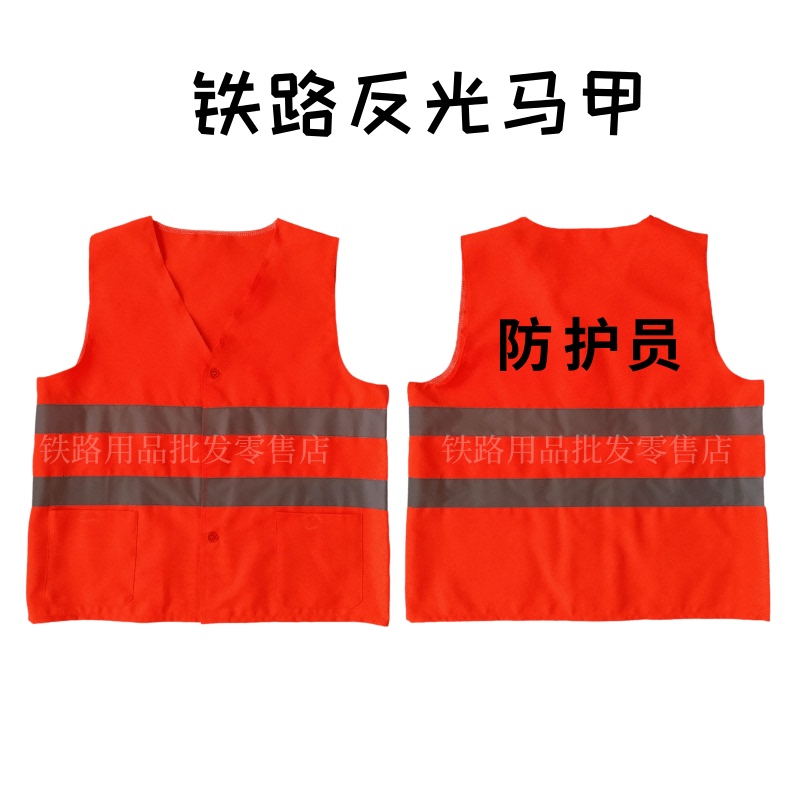 Railway Reflective Vest with Printed Text for Safety Personnel, Construction Safety Protection, Extra Large Size, Orange and Yellow