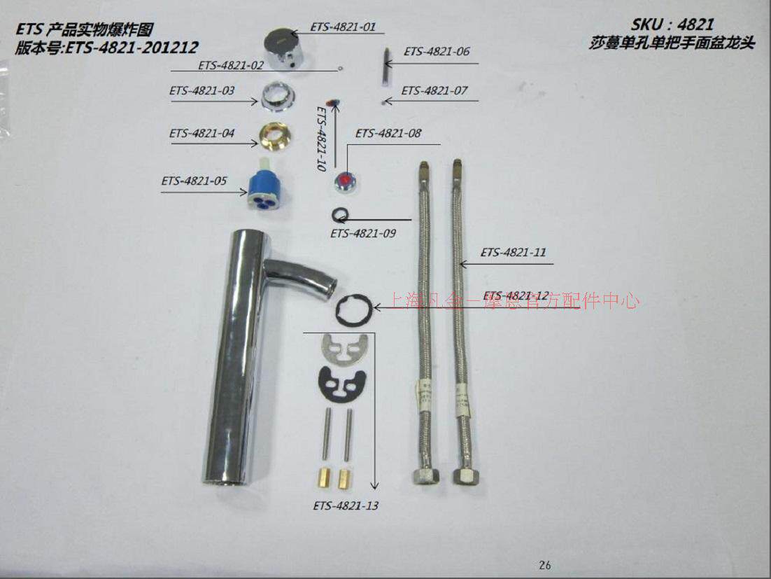 The 4821 tap accessories for the Morne