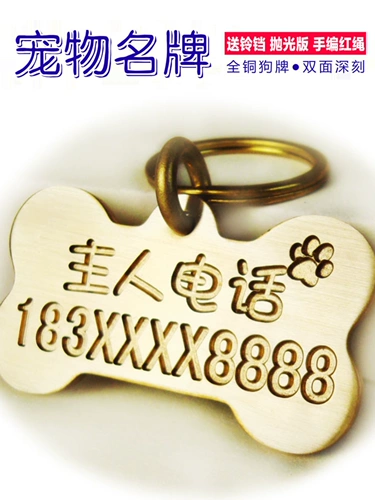 Настройка идентификационная карта Pure Copper Dog Традиционная надпись для собак ошейник колокол Cat Card Anti-Lost Card настройка бренда собаки