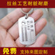 Anti-lost card for the elderly and children's identity card custom engraved phone anti-lost information key chain metal hanging tag pendant