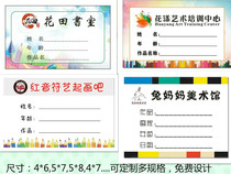 Fine Art Work Label Sticker adhesive sticker School name Two-dimensional Code Drawing Label Sticker Work Label Custom