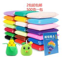 500g large package Ultra-light clay color clay clay clay clay clay clay clay space clay plasticine toy DIY set