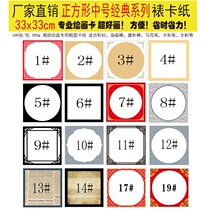 Side length 33CM framed framed edge trim Framed Cardboard Imitation Lens Mirrored cardboard Painting room painting Framed Cardboard