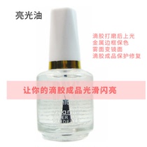 Bright oil brightening waterproof protection DIY crystal drop glue Finished clay clay space mud painting brightening protection