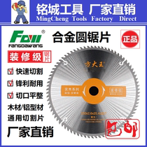Fang large decoration of woodworking saw blade 79 cutting electric disc 4 inch hand mill hardware accessories packaging