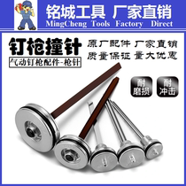 Zhong Jiehong wishes the Met - atmospheric nail gun tongue F32 non - card ST 64 Li Sheng Steel pin 440K hot sales