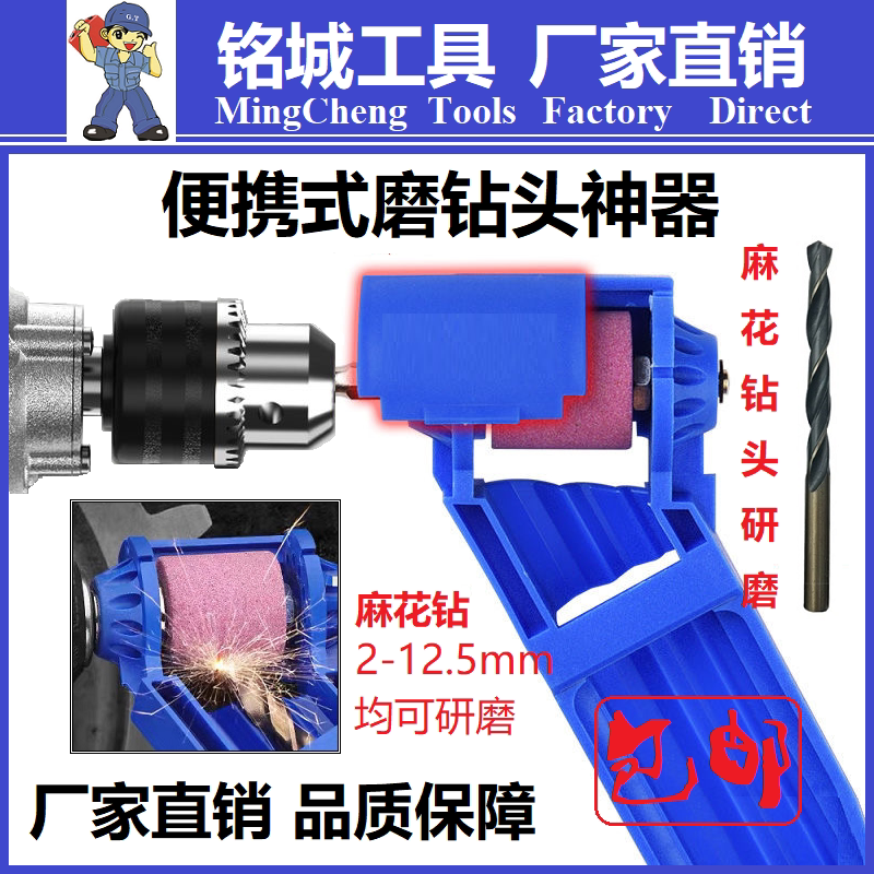 Grinding drill artifact universal twist drill grinder high-precision angle fixture fixed grinder special tool