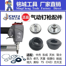 Zhongjie 1022 gas nail gun NP 50 tube needle ST64 balance valve 440K nail bullet clamping mat accessories