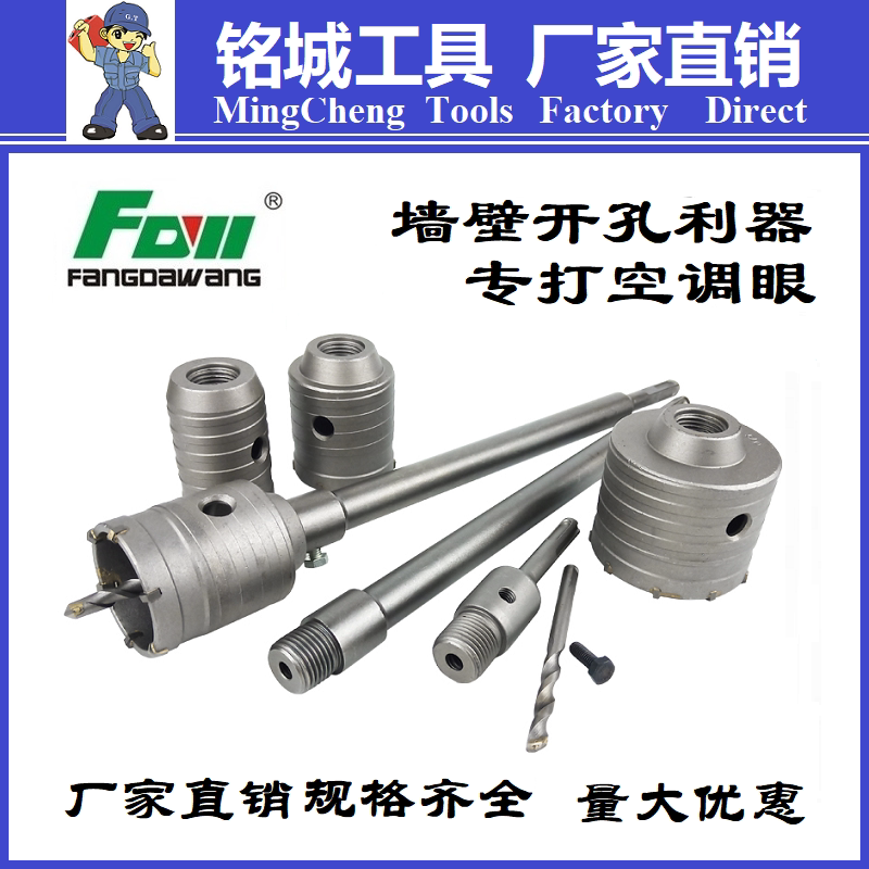 Wall drill concrete electric hammer drill bit air conditioning pipe impact drill bit punching brick wall through wall dry drilling reamer