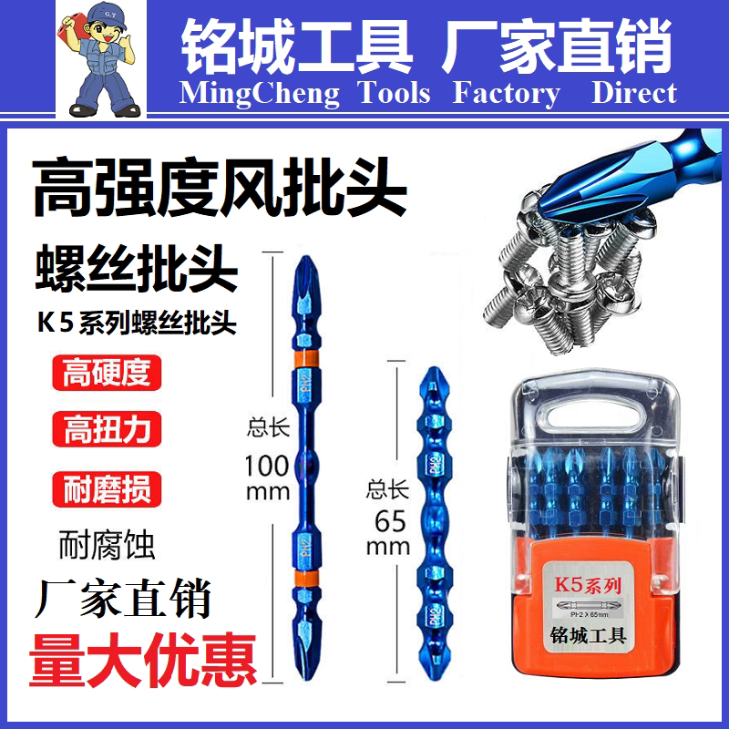 Electric screwdriver batch head batch mouth screwdriver head lengthened cross double head strong magnetic pneumatic screwdriver head set Pitou
