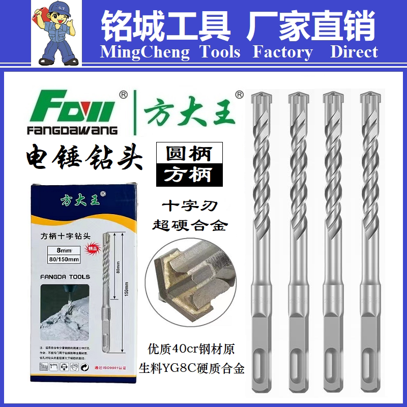 Fang King Cross Shock Drill Ham Drill Concrete Roll Through Wall Handle 150 Four Pit Alloy Blade