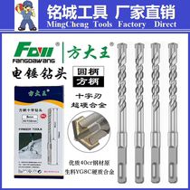 Fang King Cross shock drill hammer concrete handle through wall handle 150 four - pit alloy edges