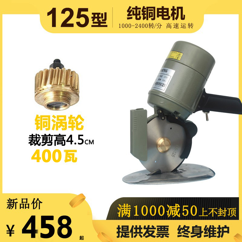 125 circular knife cloth cutting electromechanical scissors electric circular knife cutting machine clothing cloth cutting knife cloth cutting machine circular knife electric cutter