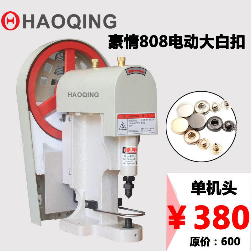 New Industrial Belt Buckling Machine Electric Shoe Bag Buckling Machine Denim Clothing Knocking Curtain Eye Button Big White Buckle Machine