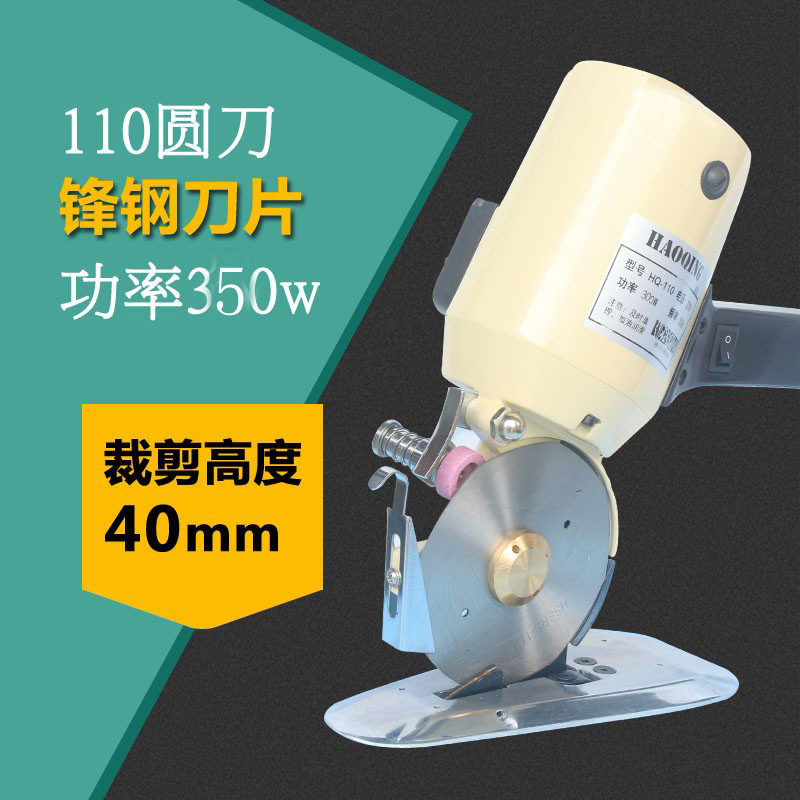 Clothing Cloth Tailoring Electromechanical Scissors Cutting Cloth Machine Tailoring Knife Electric Round Knife 110 Model Automatic Knife Sharpening