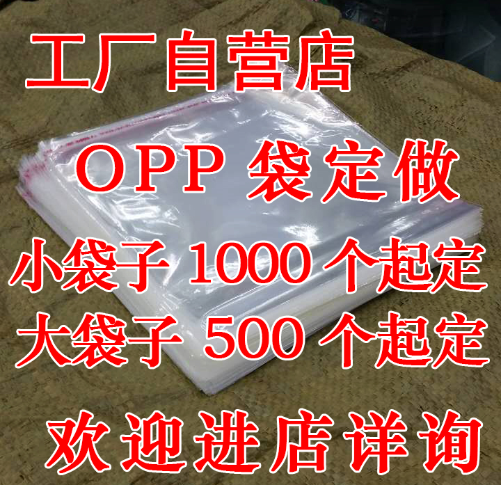 OPP custom self-adhesive self-adhesive bag custom printing bag clothing packaging bag plastic bag self-sealing bag factory wholesale