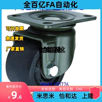 Yiheda CGL01 02-D63 D75 universal caster load 500KG profile universal accessories caster wheel