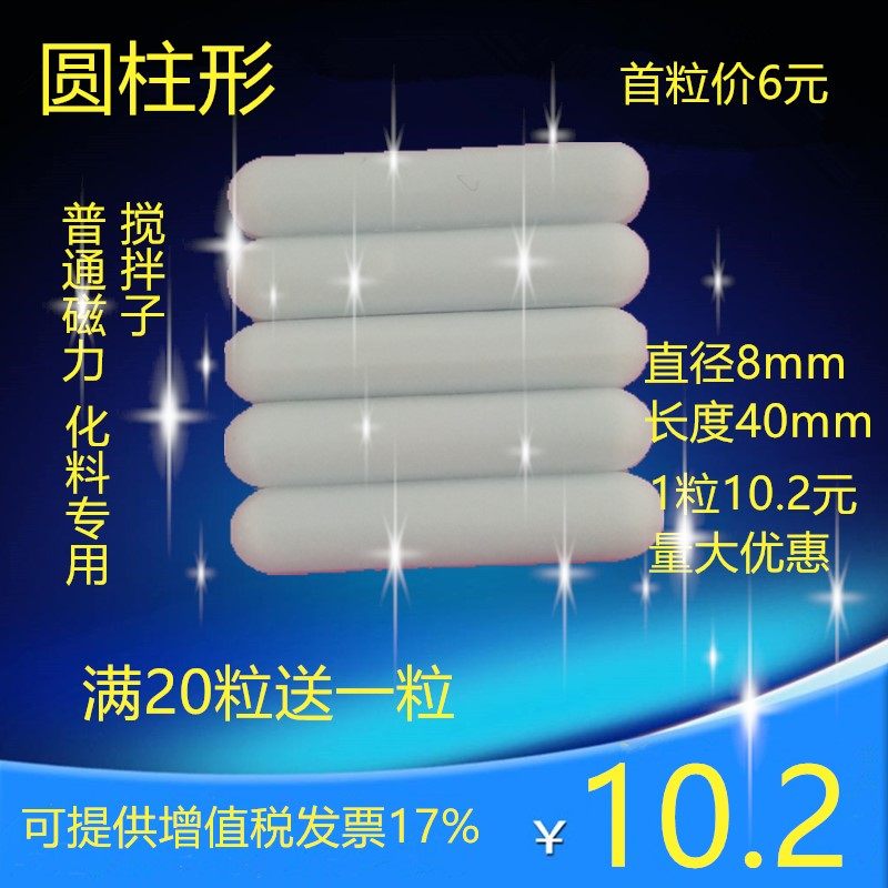 Sample room machine cylinder looking for cloth head special with high temperature rotor magnetic rod magnet cylindrical 8mm * 40mm