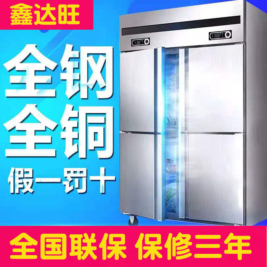 Hiroshin Shun Four Doors Freezer Commercial Kitchen Freshness Cabinet Refrigerated Chilled Double Warm Display Cabinet Standing Fridge Large Capacity