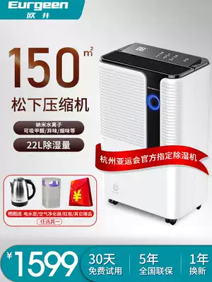 Oujing 225E moisture removal dehumidifier Household small bedroom moisture absorption dehumidifier basement high-power drying and drying clothes