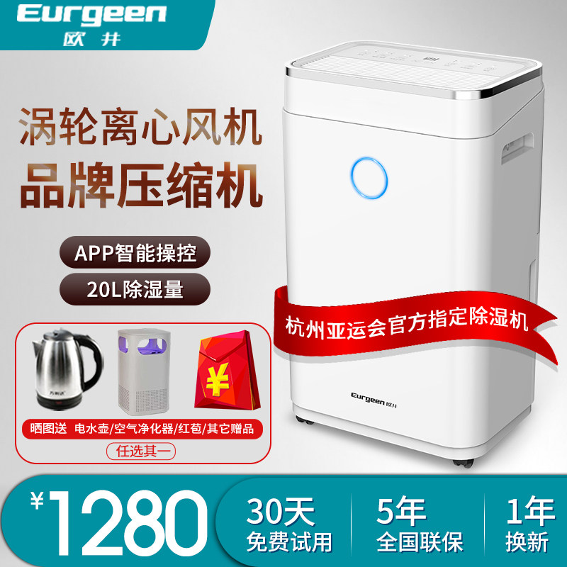 Oujing OJ-215E dehumidification machine Household moisture absorption indoor bedroom light sound high-power drying dehumidifier