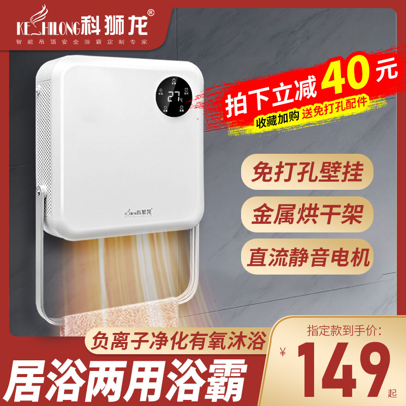 Keshi dragon wall hanging bath bulb lamp toilet heater bathroom heater wall hanging type air heating free perforated bath treasure