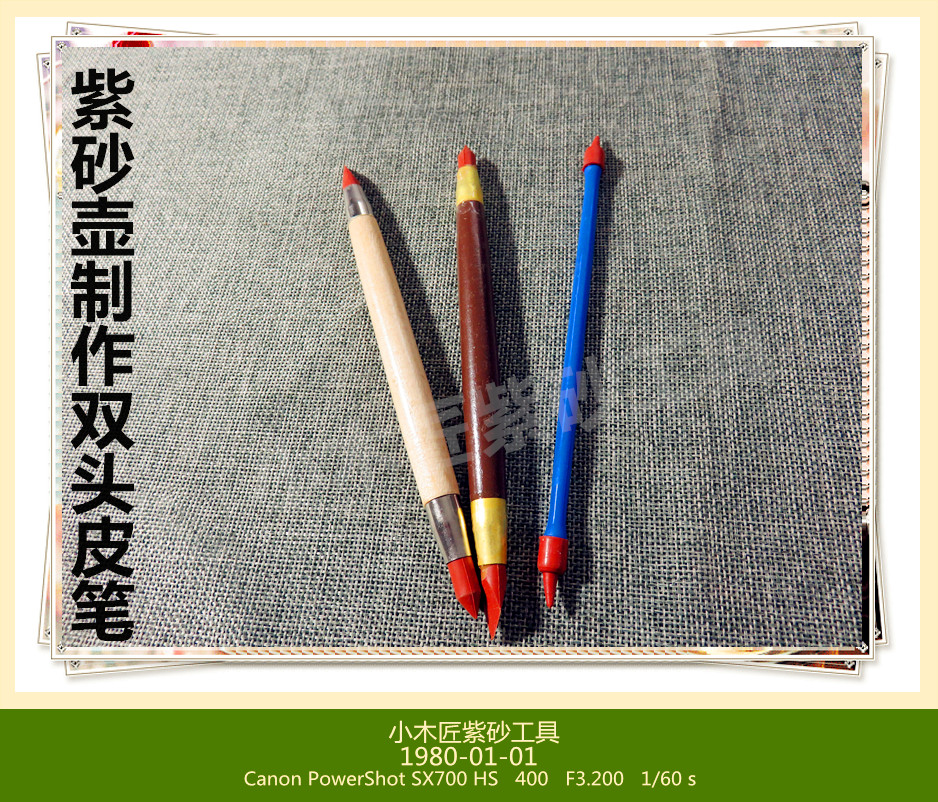 Small carpenter Yixing purple sand tool making pot tool Yixing purple sand pot making light pot edge pot corner double scalp pen