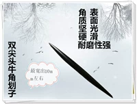 Удвоенный острый рог