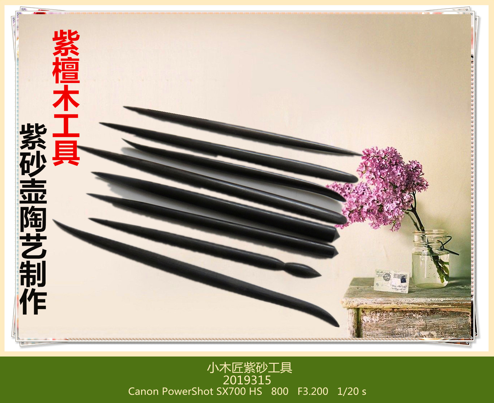 Small carpenter Yixing Purple sand tool to make pot tool Yixing Purple Sand Pot to make Sculpture Floral made purple sandalwood tool