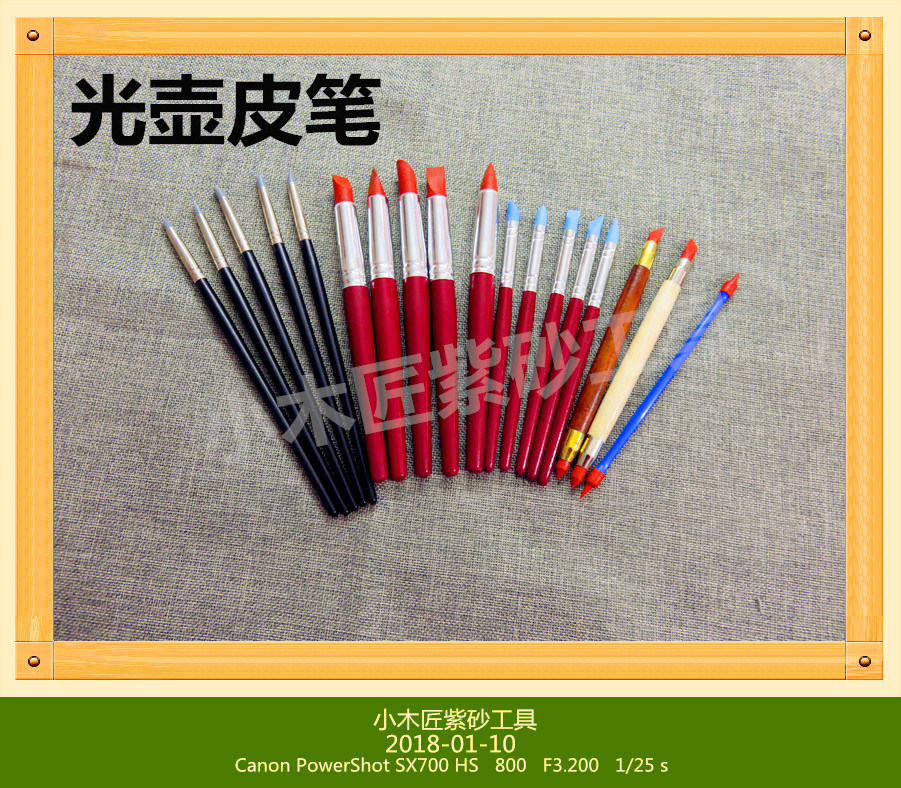 Xiaoxing Yixing Purple Sand Tool Purple Sand Machine Tool Yixing Purple Sand Process Craft Pencil