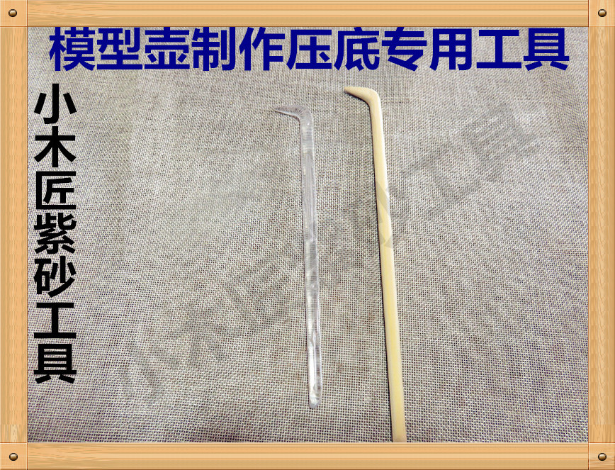 Lixing Purple Sand Tool Purple Sand Pot Making Tool Purple Sand Making Pot Tool Teapot Tool Die Shape Press Base Tool